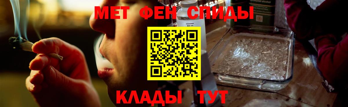Amphetamine Розовый  Amphetamine  АМФ  Вход с VPN  Бахчисарай 
