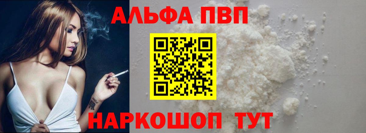 A PVP мука Бахчисарай