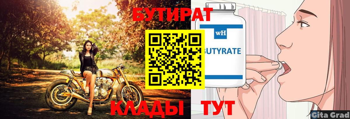 БУТИРАТ оксана Бахчисарай