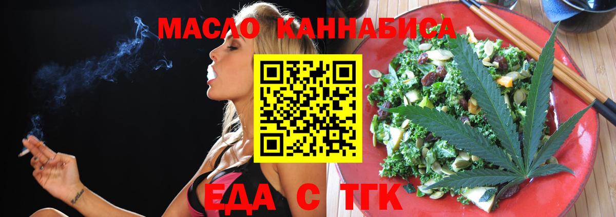 Бахчисарай  Печенье с ТГК конопля  Вход с VPN 