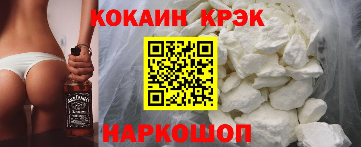 Кокаин 98%  КОКАИН FishScale  Вход с VPN  Бахчисарай 