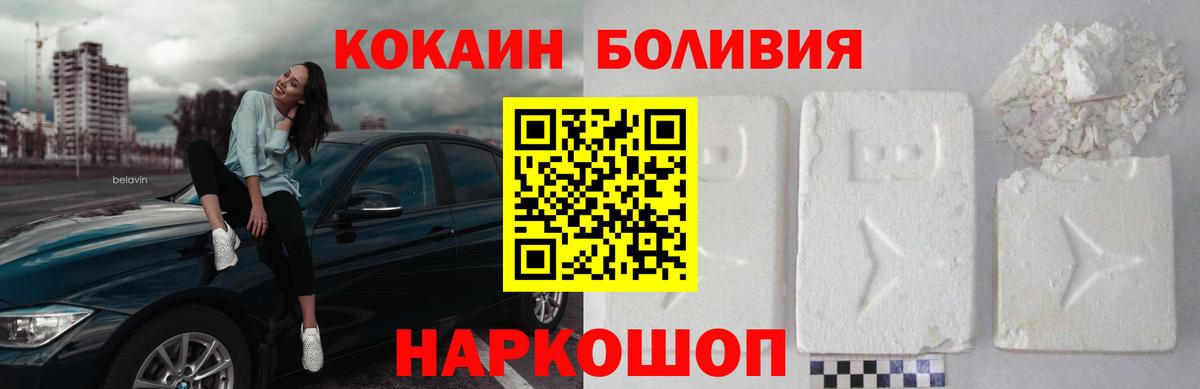 КОКАИН Колумбийский Бахчисарай