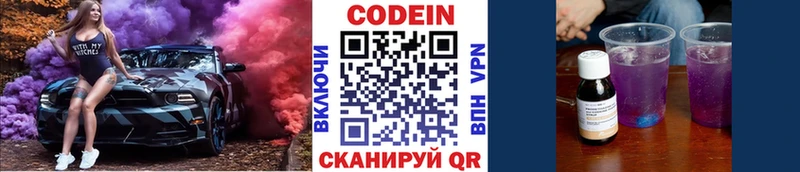 Кодеиновый сироп Lean Purple Drank  магазин    Бахчисарай 