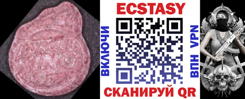 ЭКСТАЗИ круглые  как найти закладки  Бахчисарай 