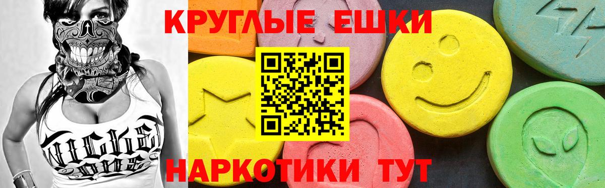Экстази 280мг Бахчисарай