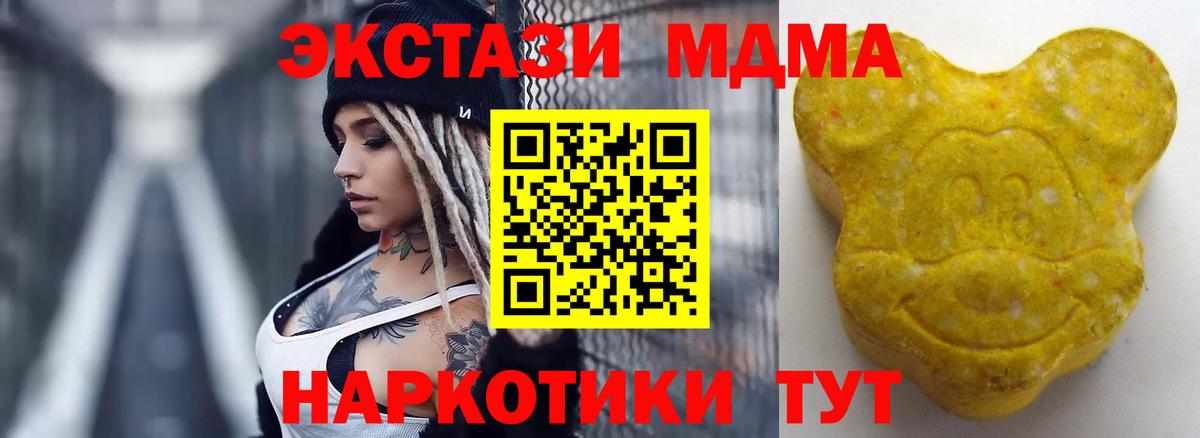 Экстази 250 мг Бахчисарай