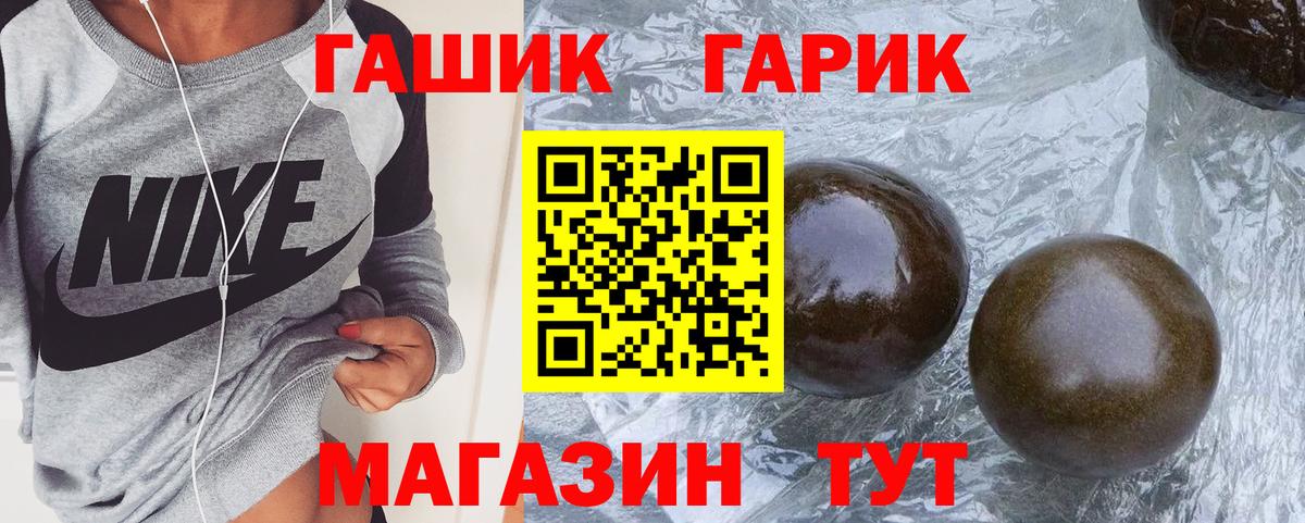 ГАШ 40% ТГК  Гашиш Premium  Бахчисарай 