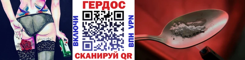 ГЕРОИН Heroin  Бахчисарай 