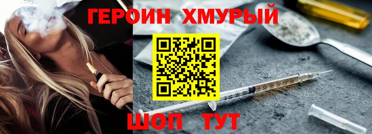 Героин  ГЕРОИН Афган  Вход с VPN  Бахчисарай 