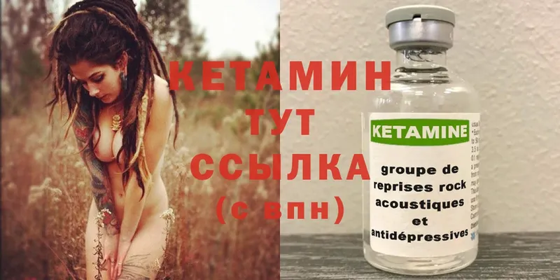 Кетамин ketamine  как найти закладки  Бахчисарай 