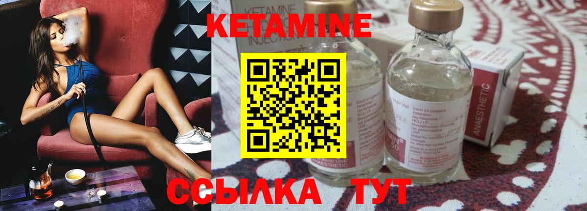КЕТАМИН ketamine Бахчисарай