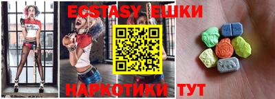 экстази Апрелевка