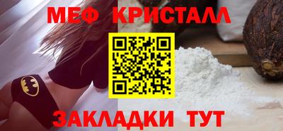мефедрон VHQ Абакан