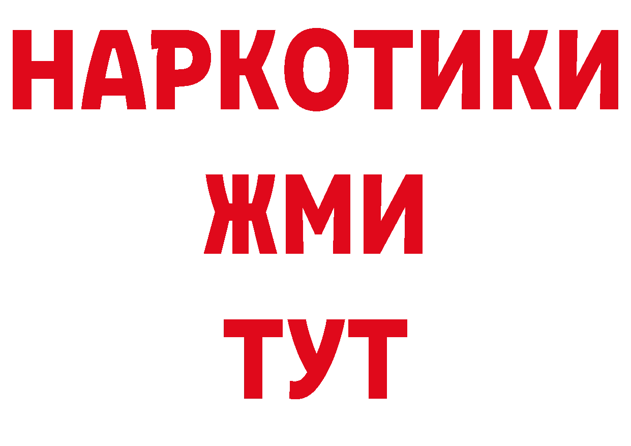 Где продают наркотики? дарк нет телеграм Бахчисарай