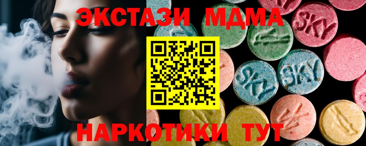 МДМА VHQ  МДМА молли  MDMA  Бахчисарай 