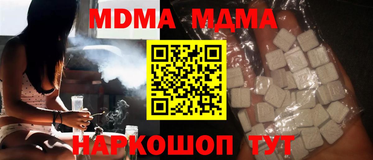 MDMA crystal  Вход с VPN  Бахчисарай  МДМА  МДМА VHQ 