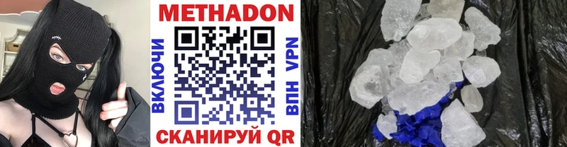 darknet состав  Бахчисарай  Метадон methadone 