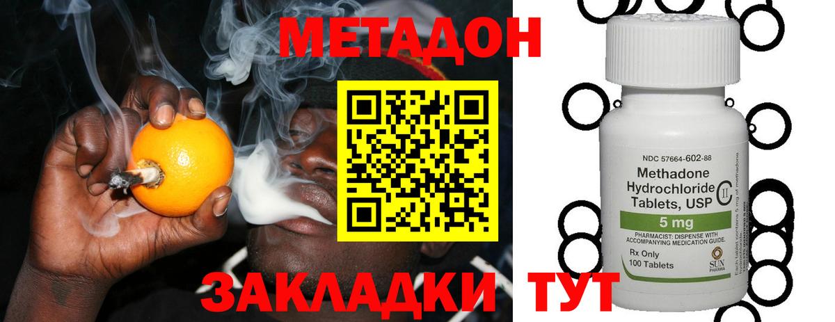 Метадон кристалл Бахчисарай