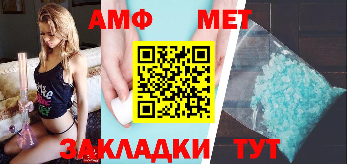 Бахчисарай  Первитин Methamphetamine  Вход с VPN 