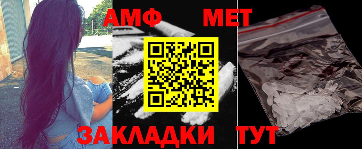 МЕТАМФЕТАМИН Декстрометамфетамин 99.9%  Бахчисарай 