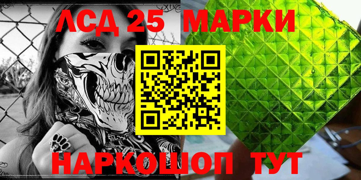 Наркотические марки 1500мкг Бахчисарай