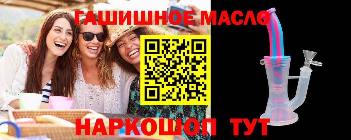 Бахчисарай  ТГК Wax  Вход с VPN  ТГК концентрат 