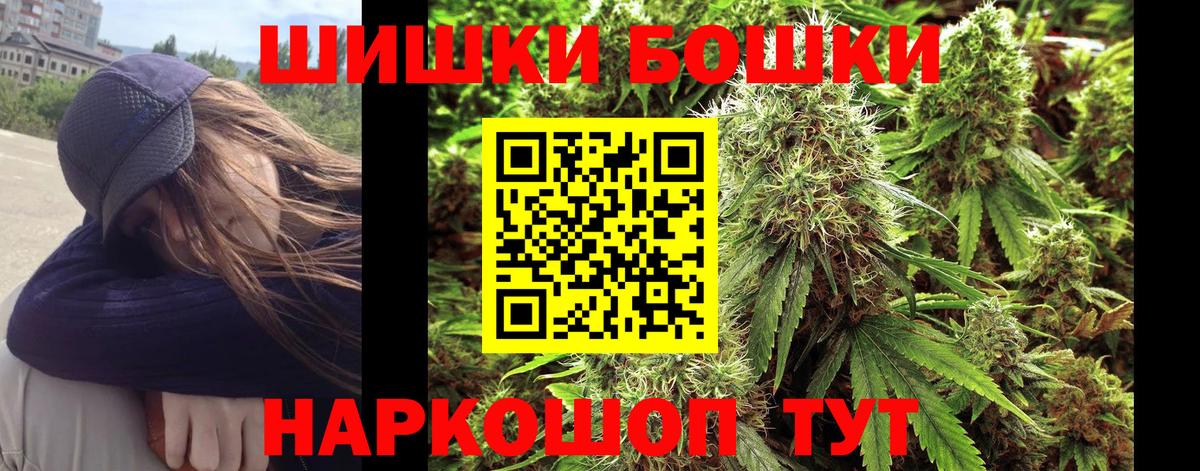 Конопля планчик  МАРИХУАНА VHQ  Вход с VPN  Бахчисарай 